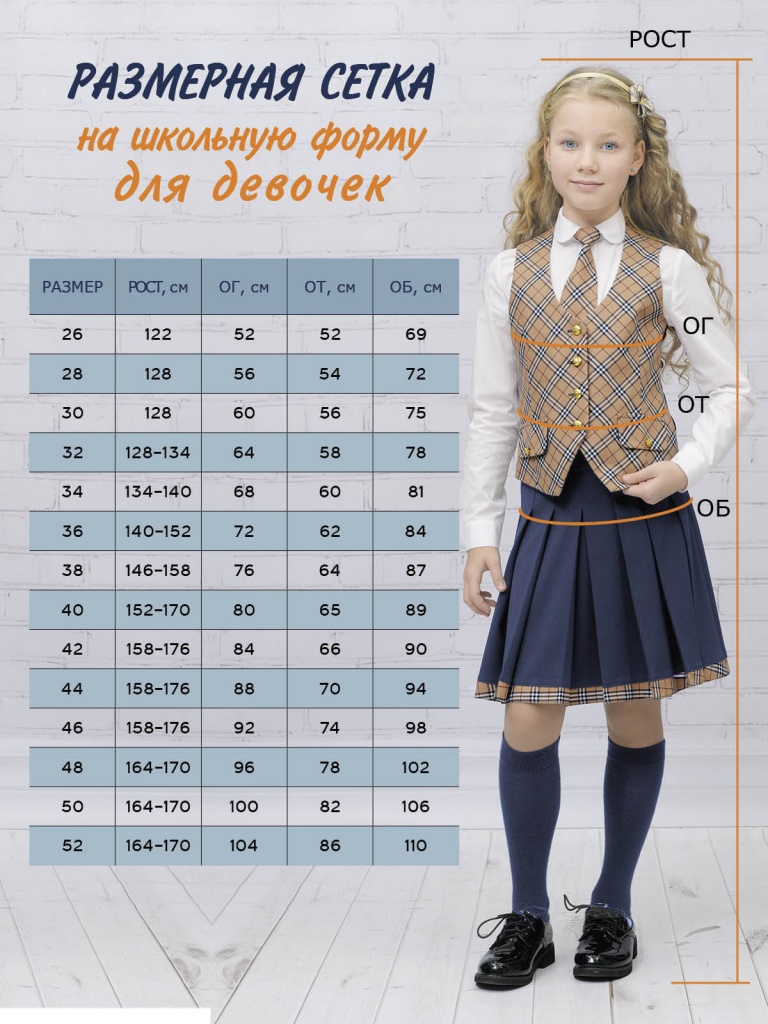 размеры.jpg