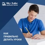 А вы делаете уроки вместе с ребенком?